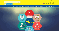 Desktop Screenshot of khajenasir.com