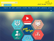 Tablet Screenshot of khajenasir.com